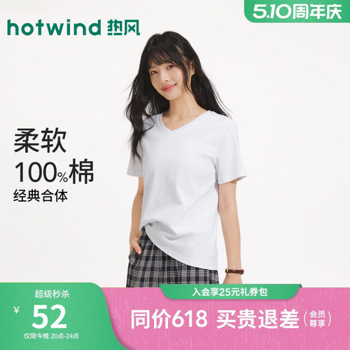 热风2026年春季新款女士V领短T恤