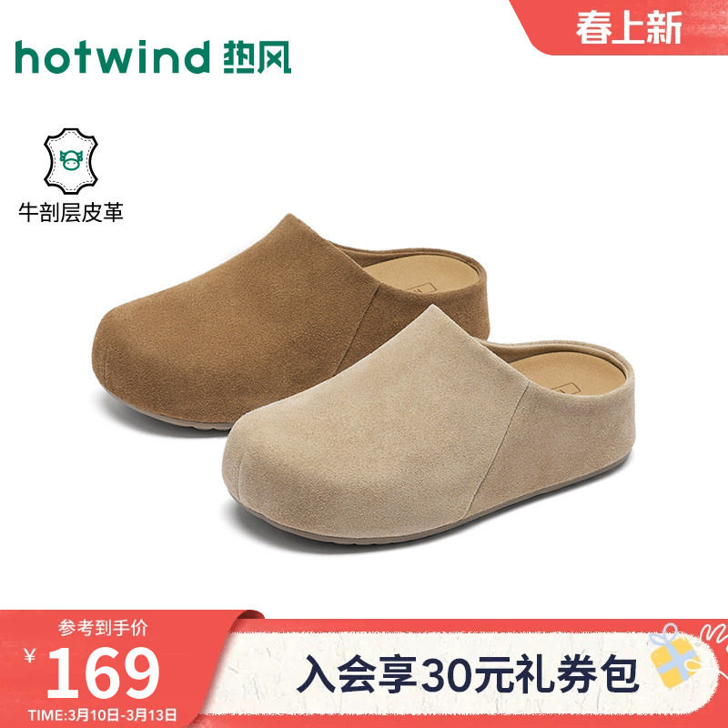 热风厚底勃肯鞋半拖女款2026年春季新款增高休闲鞋一脚蹬女鞋子