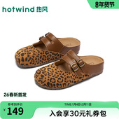 热风厚底勃肯鞋 复古百搭勃肯拖豹纹棕色懒人鞋 女2026年春季 新款