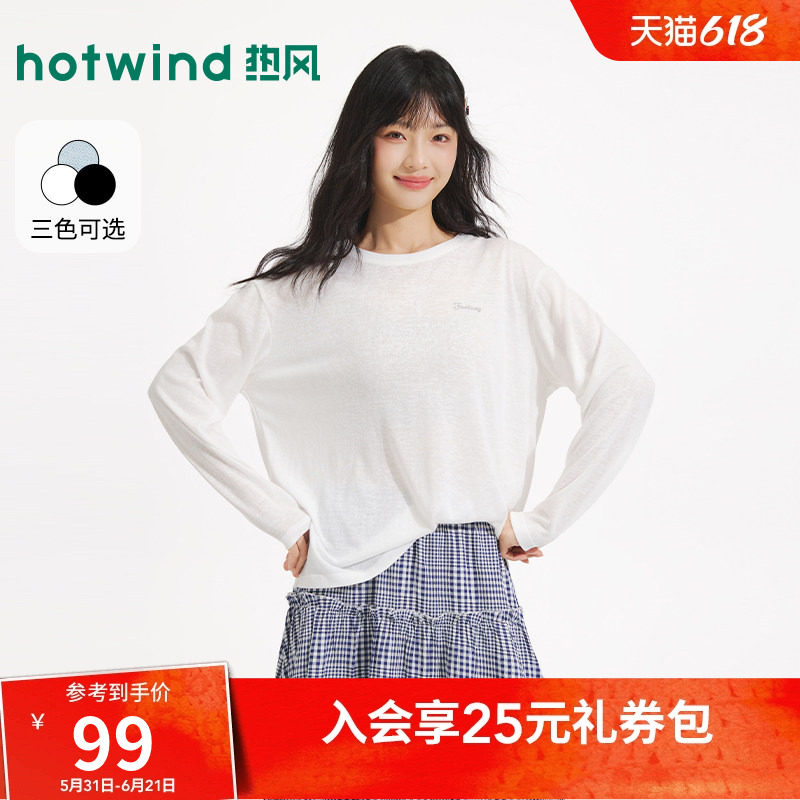26年夏季新款女士薄款长袖T恤
