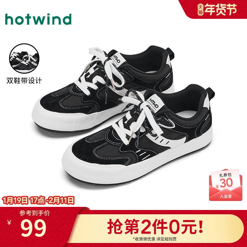 热风男鞋2025年秋季新款男士黑色休闲鞋百搭板鞋运动平底鞋子男款,流行男鞋,休闲板鞋,淘宝优惠券,粉丝福利购,淘宝优惠卷