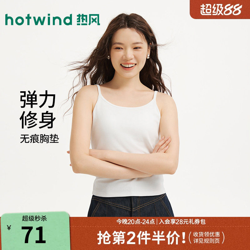 热风女士背心吊带外穿内搭上衣2026年秋款一体式带胸垫打底衫T恤