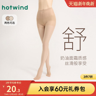 袜肤色百搭连体袜光腿神器女 20D连裤 热风打底丝袜2025年春季 新款