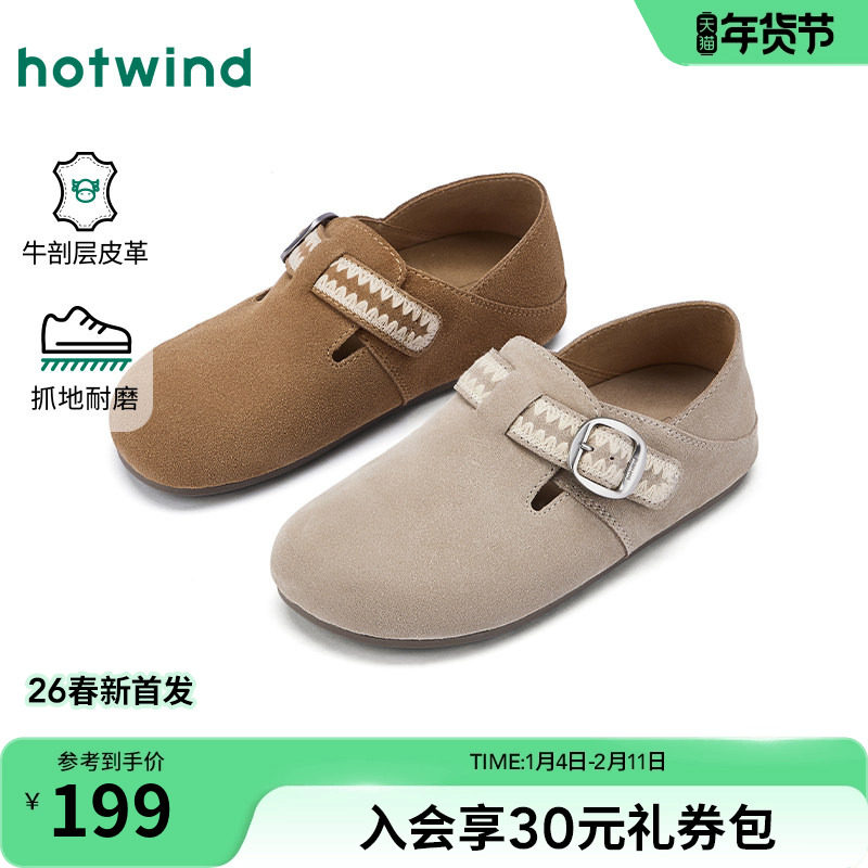 热风复古勃肯鞋女款2026年春季新款纯色户外休闲鞋百搭杏色女鞋子,女鞋,勃肯鞋/软木鞋,淘宝优惠券,粉丝福利购,淘宝优惠卷