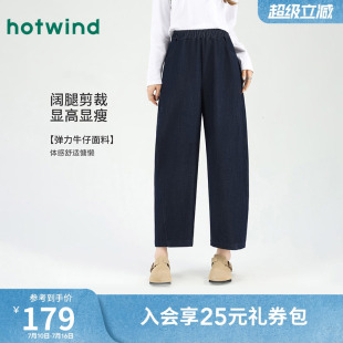 热风女士时尚文艺风宽松阔腿萝卜裤春春复古仿牛仔亲肤九分裤