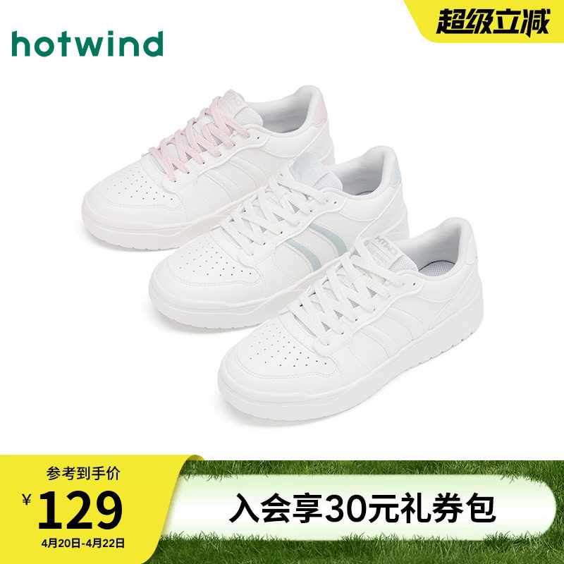 热风平底小白鞋女鞋2026年春季新款女士松糕底板鞋户外百搭鞋子