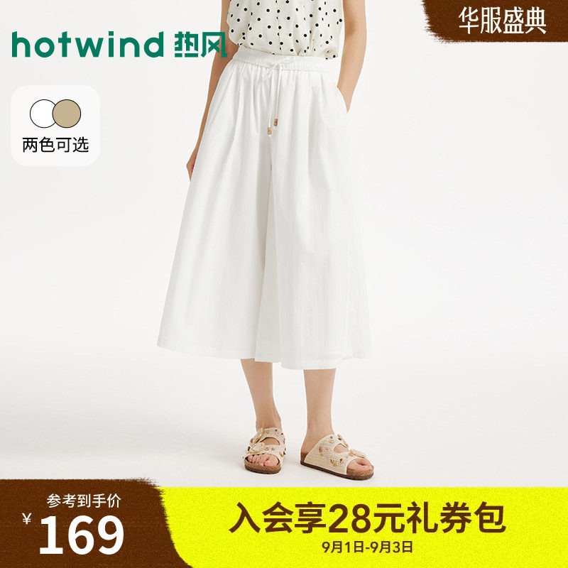 夏季新款女士休闲舒适裙裤图片