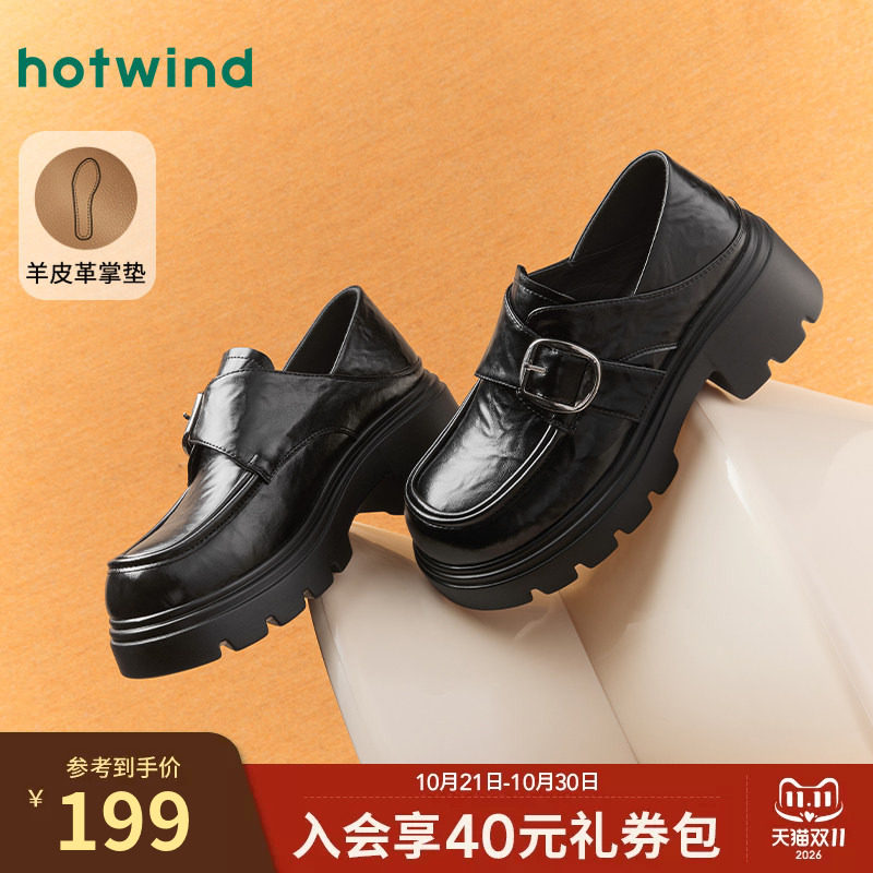 热风厚底乐福鞋女款2026年春季新款英伦百搭增高小皮鞋H02W25109