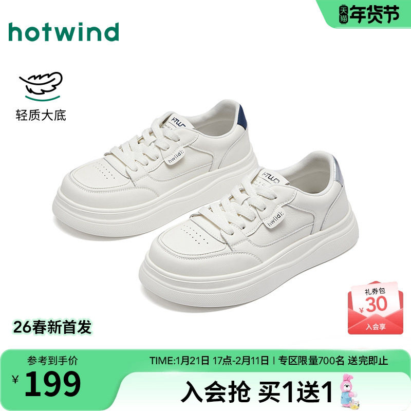 热风厚底小白鞋女款2026年春季新款百搭增高休闲鞋轻便软底女鞋子,女鞋,时尚休闲鞋,淘宝优惠券,粉丝福利购,淘宝优惠卷