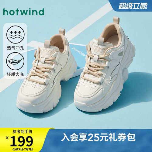 热风厚底运动休闲鞋老爹鞋