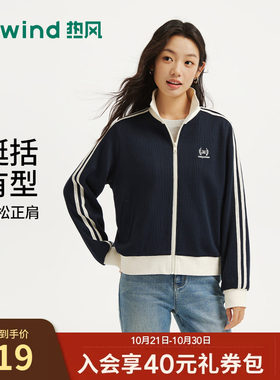 26年秋季新款女士拼边开衫卫衣