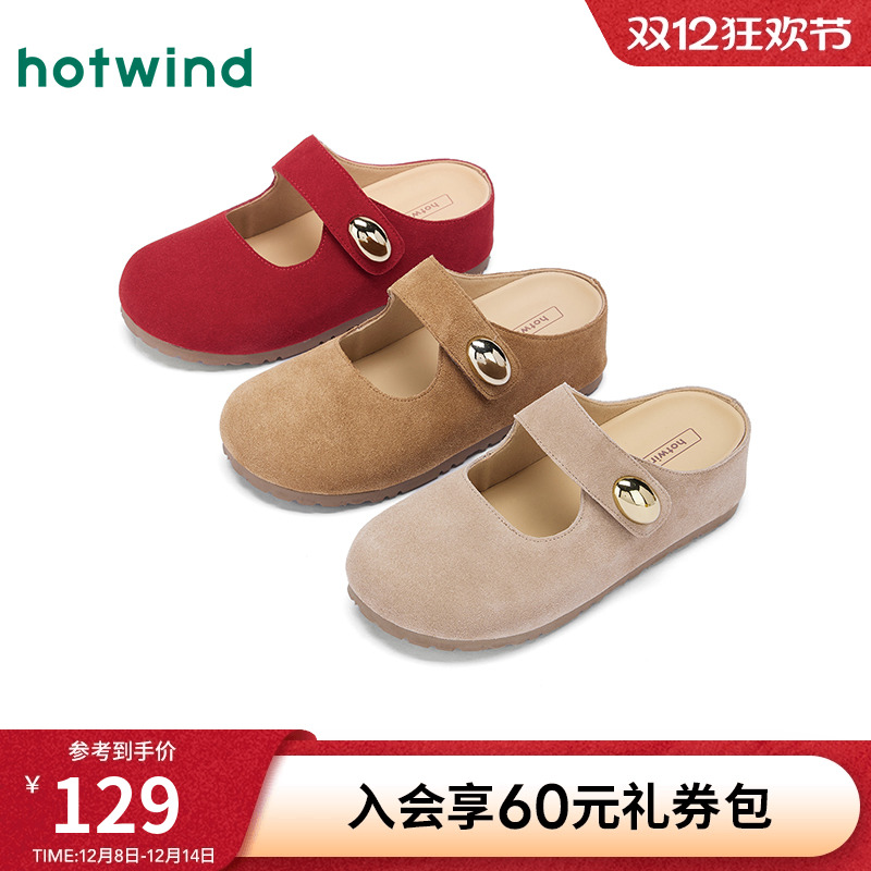 热风2025年秋季新款女士时尚拖鞋