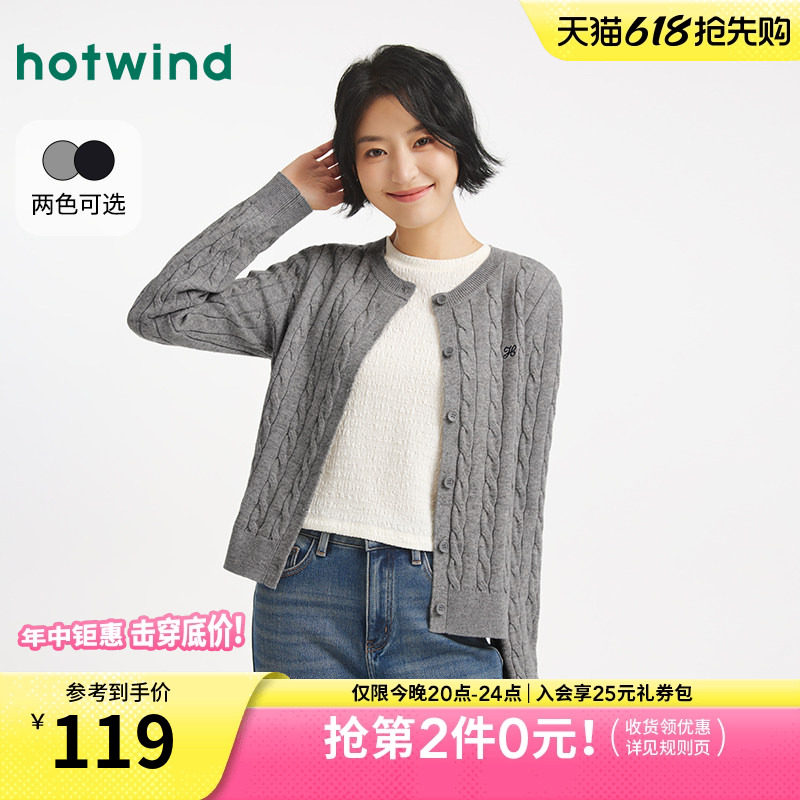 热风女士开衫针织衫2025年冬季新款miu系绞花毛衣内搭老钱风上