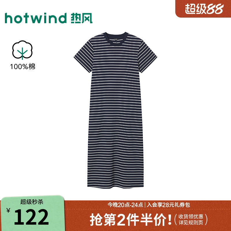 夏季新款女士直筒短袖针织裙										