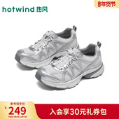 女2026年春季 新款 运动休闲鞋 热风银色老爹鞋 网面女鞋 子H42W26126