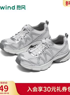 热风银色老爹鞋女2026年春季新款运动休闲鞋网面女鞋子H42W26126