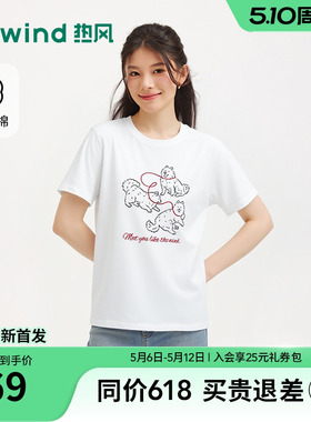 热风女士白色宽松短袖T恤2026年夏季新款可爱卡通小狗印花短袖T恤