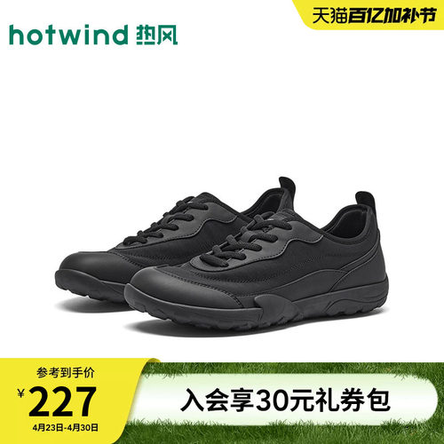 热风2026年新款男士时尚休闲鞋