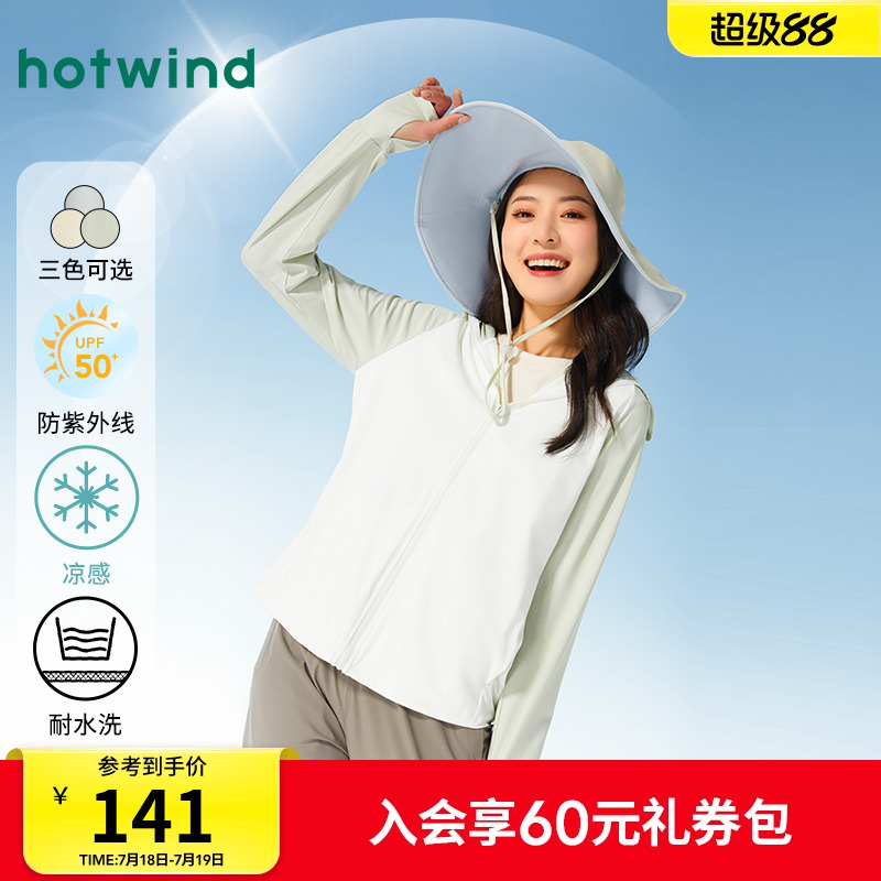2024年外套Hotwind/热风