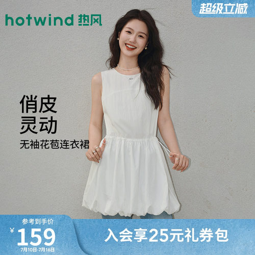 2026年夏新款女士无袖花苞连衣裙