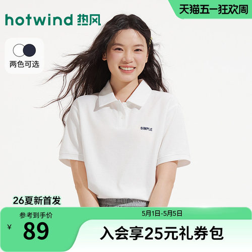 2026年夏新款女士字母POLO短T恤