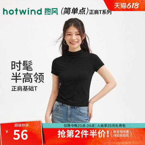 2026年春季新款女士半高领短袖T