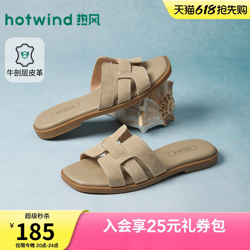 热风平底一字拖女鞋2026年夏季新款通勤凉鞋配裙子凉拖H52W2