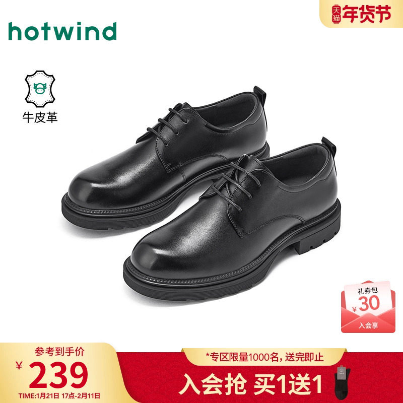 热风男鞋2026年春季新款男士时尚休闲单鞋黑色德比鞋商务正装皮鞋,流行男鞋,正装皮鞋,淘宝优惠券,粉丝福利购,淘宝优惠卷