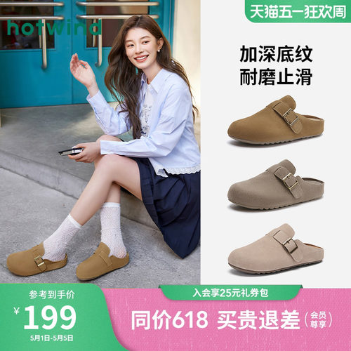 热风勃肯鞋复古百搭半拖