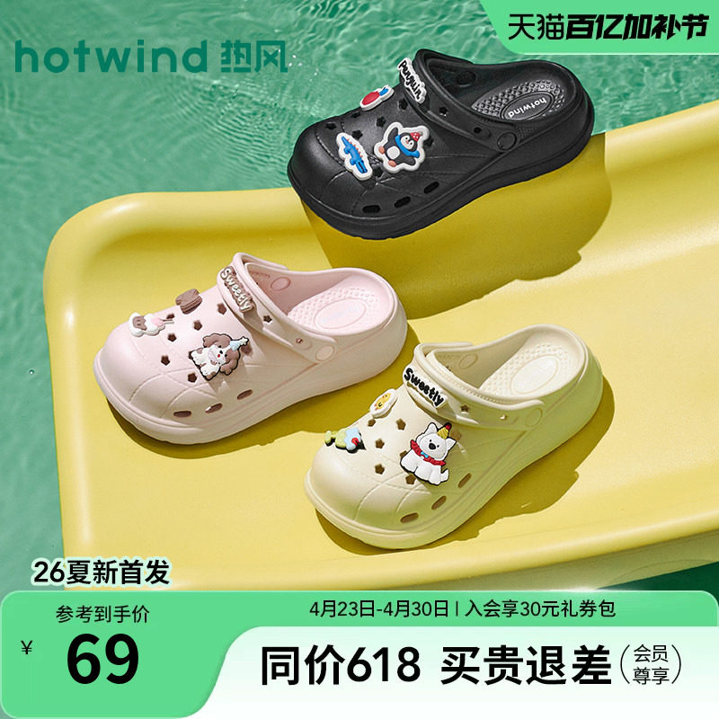 热风厚底洞洞鞋女2026年夏季新款趣味卡通凉拖两穿沙滩包头拖鞋