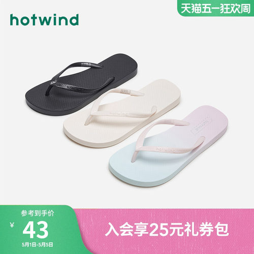 热风简约人字拖女款2024年夏季新款休闲拖鞋外穿沙滩凉拖百搭半拖