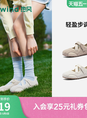 热风薄底休闲鞋女2026年春季新款户外浅口运动玛丽珍鞋H11W26133B