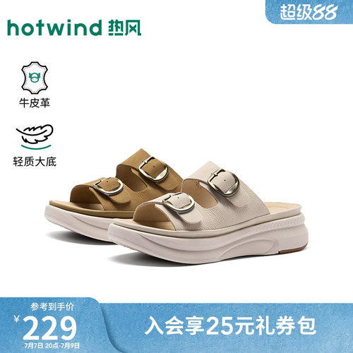 热风厚底一字拖女鞋2026年春季新款复古勃肯凉拖外穿H59W26205A