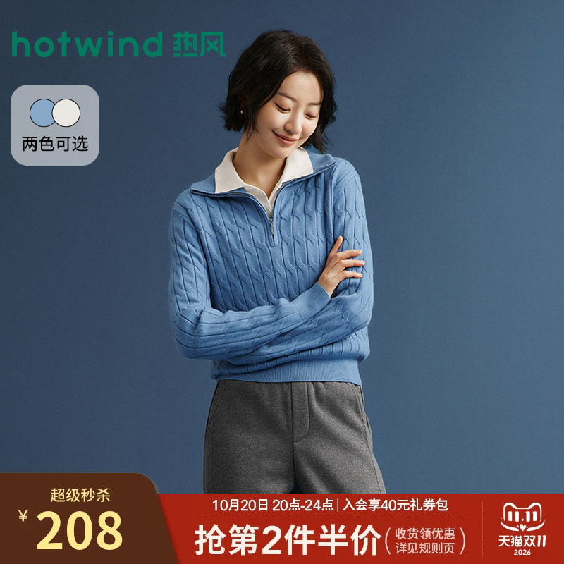 热风女士半拉链针织衫毛衣2026年冬季新款老钱风绞花半开襟针织衫