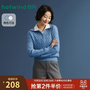 热风女士半拉链针织衫毛衣2026年冬季新款老钱风绞花半开襟针织衫