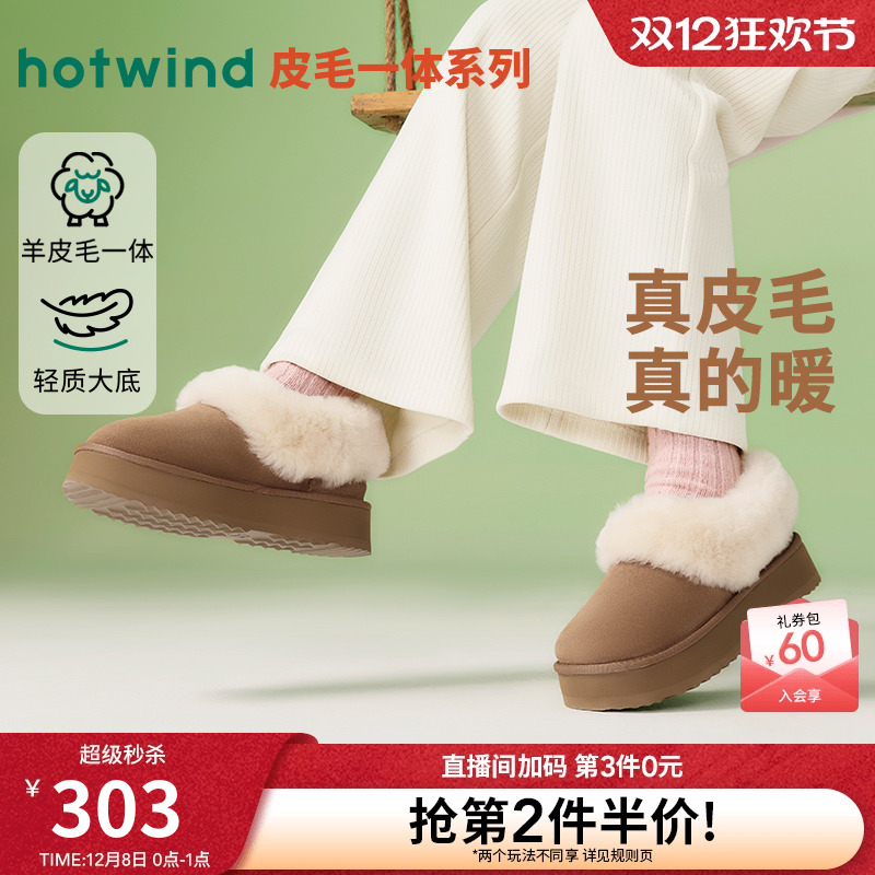 热风2025年冬季女士时尚休闲靴