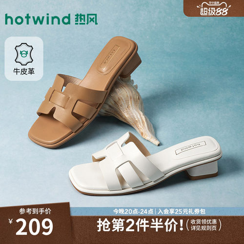热风粗跟一字拖女2026年夏季新款外穿凉拖百搭米色凉鞋H56W26203