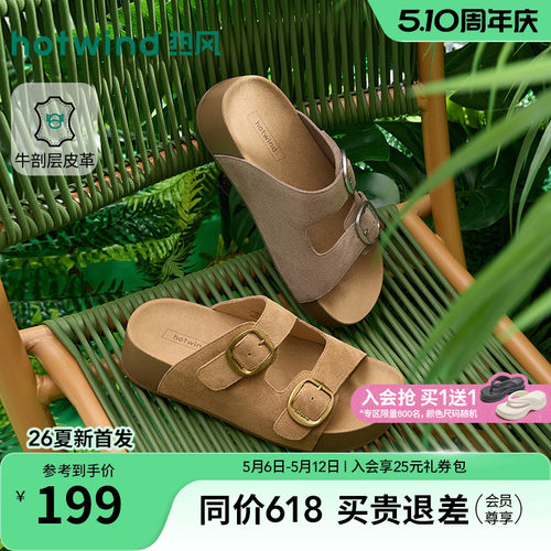 热风一字拖2026年夏季新款休闲凉拖勃鞋肯拖鞋女凉鞋H59W26201C