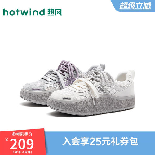 热风透气网面鞋女款2026年夏季新款厚底百搭慢跑鞋子H14W26301