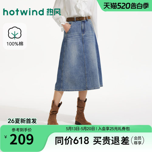 热风2026年夏季新款女士复古牛仔半裙高腰显瘦牛仔半身裙A字裙