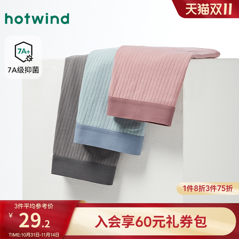 热风2025年男士素色抽条平角内裤