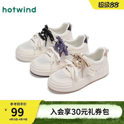 热风2025年女鞋厚底板鞋