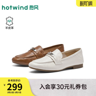 通勤百搭小皮鞋 热风米色乐福鞋 新款 2026年春季 H02W26127B 女款