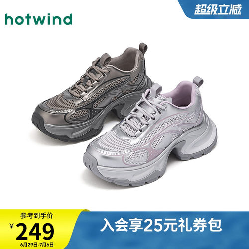 2026年春季新款女士时尚老爹鞋