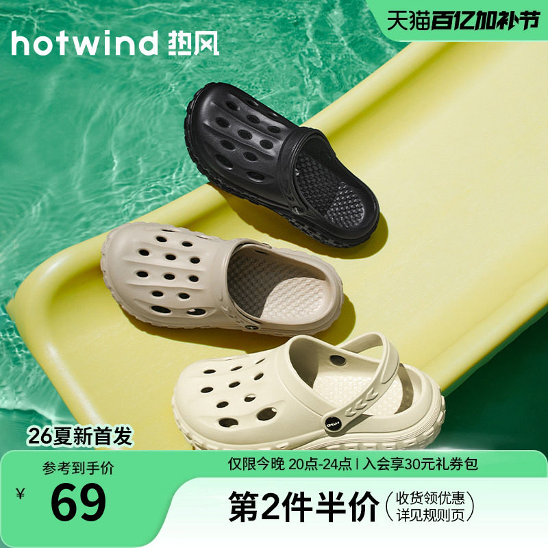 热风男鞋2026年夏季新款男士时尚洞洞鞋百搭厚底凉拖户外沙滩凉鞋