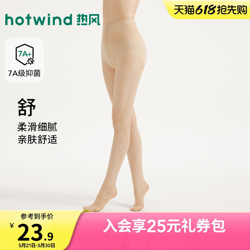 热风肉色打底裤浅色安全裤2026年春季新款10D连裤袜抑菌简约裤