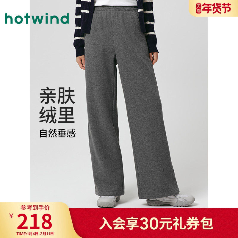 热风女士加绒直筒卫裤2025年冬季新款微弹松紧腰简约直筒显瘦长裤,女装/女士精品,卫裤,淘宝优惠券,粉丝福利购,淘宝优惠卷