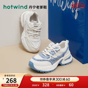 热风2024年春季新款女士时尚圆头系带休闲鞋个性拼色ins老爹鞋潮