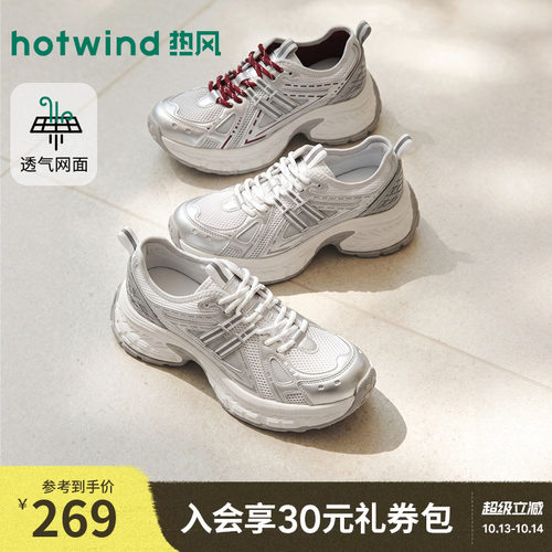 2026年秋季新款女士时尚老爹鞋