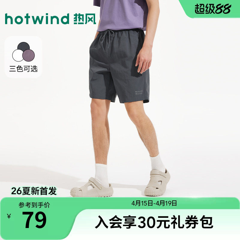 热风2026年夏季新款男士户外短裤休闲宽松户外运动直筒短裤沙滩裤
